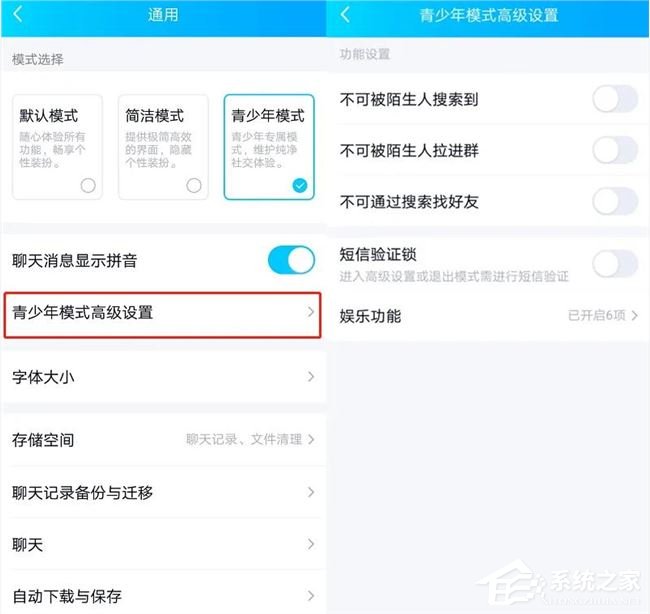 qq青少年模式怎么設(shè)置?一個方法教你輕松開啟qq青少年模式!