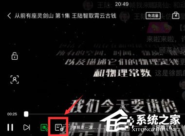 愛奇藝怎么設置彈幕顯示區(qū)域?6個步驟讓你輕松設置彈幕區(qū)域!