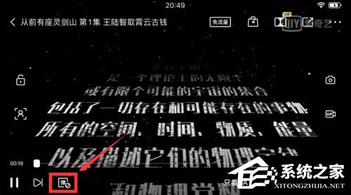 愛奇藝怎么設置彈幕顯示區(qū)域?6個步驟讓你輕松設置彈幕區(qū)域!