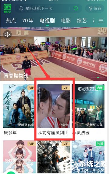 愛奇藝怎么設置彈幕顯示區(qū)域?6個步驟讓你輕松設置彈幕區(qū)域!