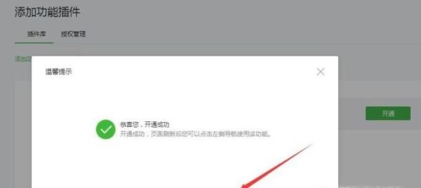 微信公眾號加客服功能與微信訂閱號加門店小程序
