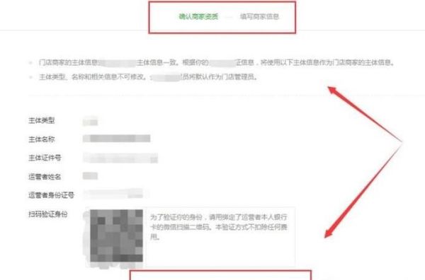 微信公眾號加客服功能與微信訂閱號加門店小程序