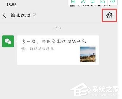 微信運(yùn)動(dòng)設(shè)置了不與他排行，對(duì)方知道嗎？