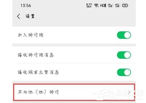 微信運動不與他排行怎么恢復？簡單7個步驟輕松恢復！