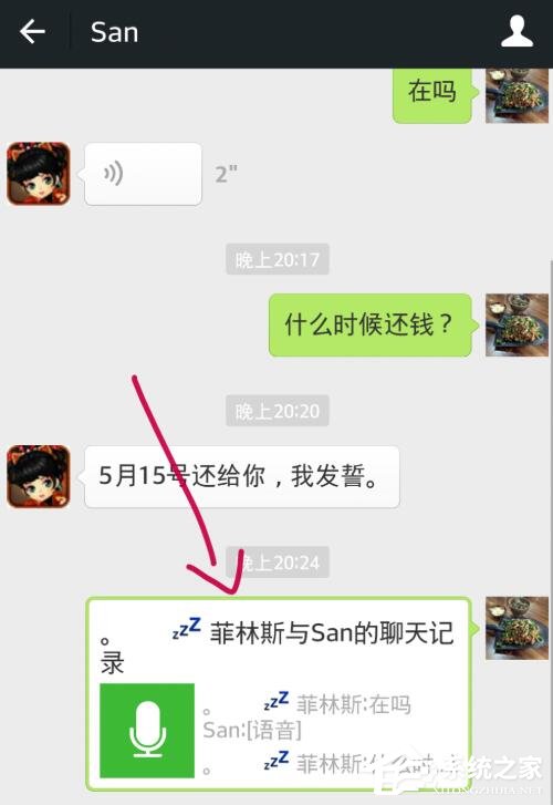 微信怎么收藏聊天記錄？一個方法教你批量收藏微信聊天記錄！