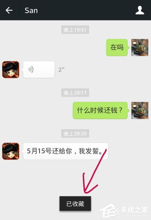 微信怎么收藏聊天記錄？一個方法教你批量收藏微信聊天記錄！