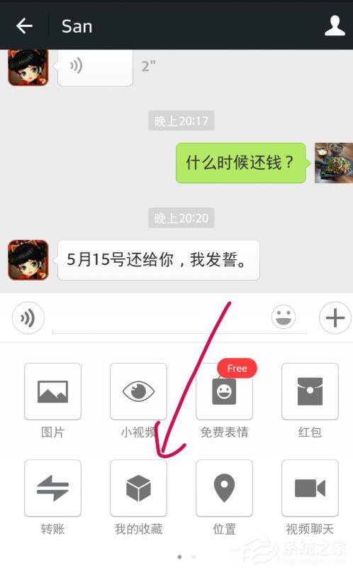 微信怎么收藏聊天記錄？一個方法教你批量收藏微信聊天記錄！