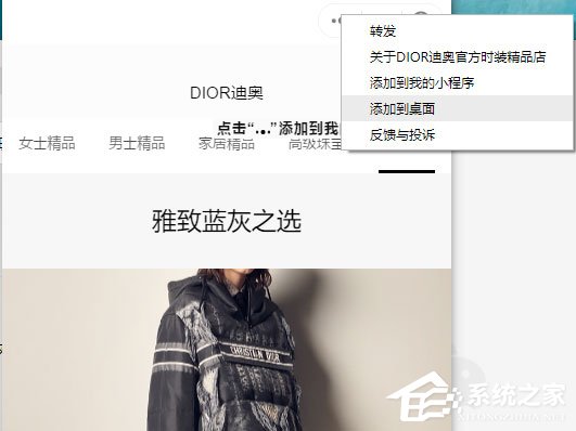 微信電腦版3.0.0內測新增功能：小程序支持添加至桌面