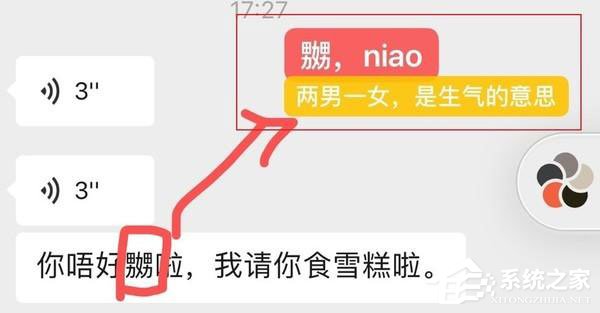 安卓微信7.0.19重磅更新：粵語語音轉(zhuǎn)文字！
