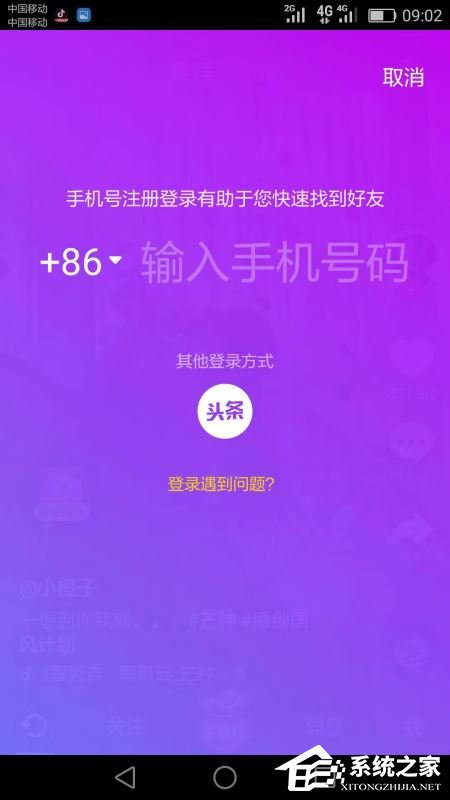 抖音極速版邀請碼怎么填?快用抖音極速版來賺錢!