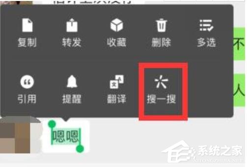微信對話框“搜一搜”功能上線!該功能在哪里又有什么作用呢?