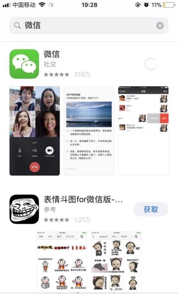 蘋果手機怎么下載微信到手機上
