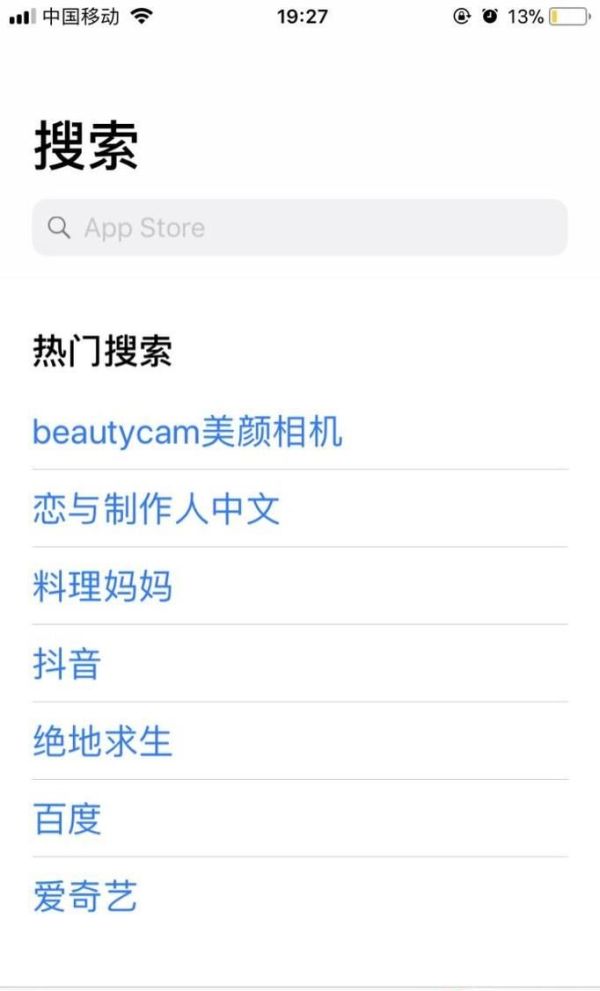 蘋果手機怎么下載微信到手機上