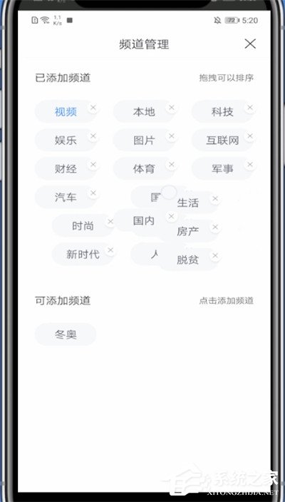 百度新聞怎么刪除不喜歡的板塊?三個步驟教你輕松刪除!