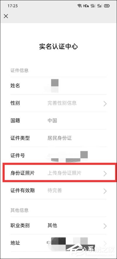 微信怎么實名認證？很簡單，綁定身份證即可認證哦！