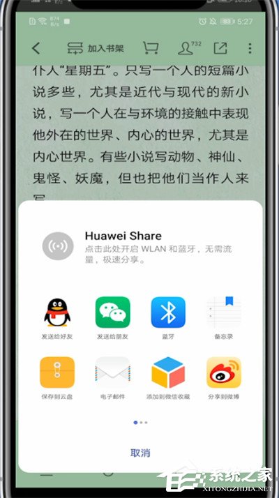 微信讀書app如何復(fù)制鏈接？ 微信讀書復(fù)制鏈接的操作步驟