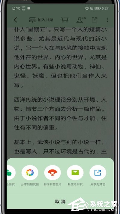 微信讀書app如何復(fù)制鏈接？ 微信讀書復(fù)制鏈接的操作步驟