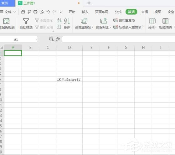 wps表格如何設置超鏈接到指定sheet工作表?