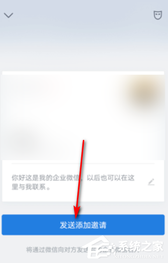 外部聯系人也能加好友！企業微信添加微信好友的方法