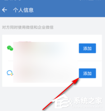 外部聯系人也能加好友！企業微信添加微信好友的方法