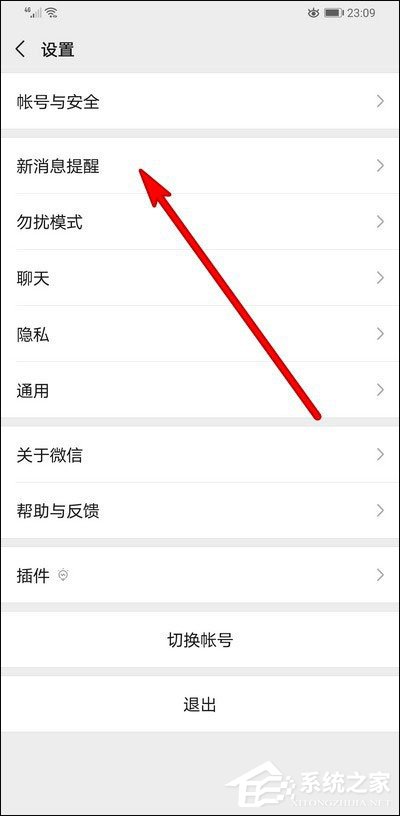 微信怎么關閉橫幅通知?5個步驟讓你想關就關!