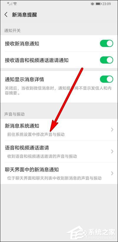 微信怎么關閉橫幅通知?5個步驟讓你想關就關!