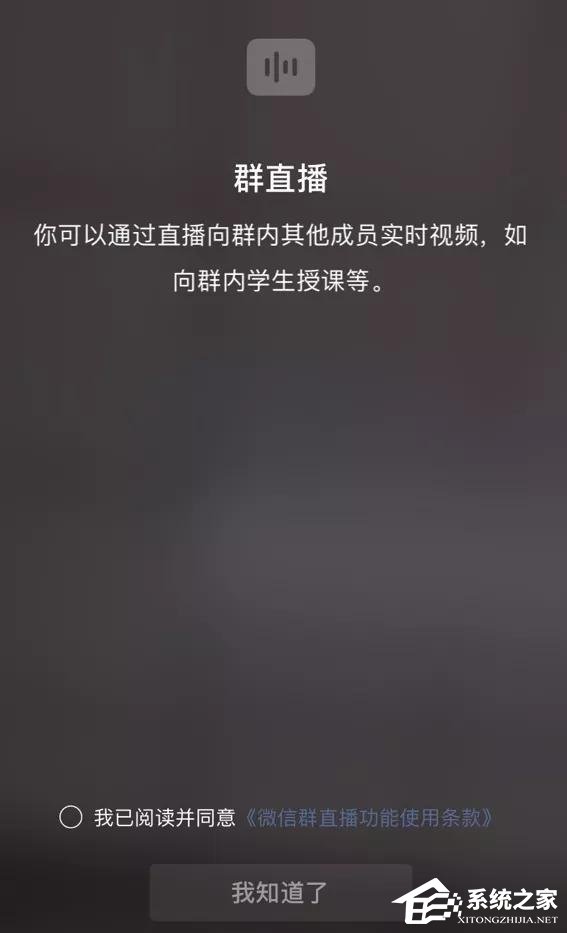 微信再次迎來更新啦！新增群直播、聊天記錄分享等全新功能！