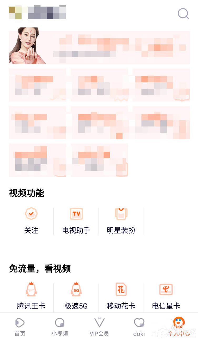 告別遙控器！騰訊視頻使用電視助手語音遙控電視的方法