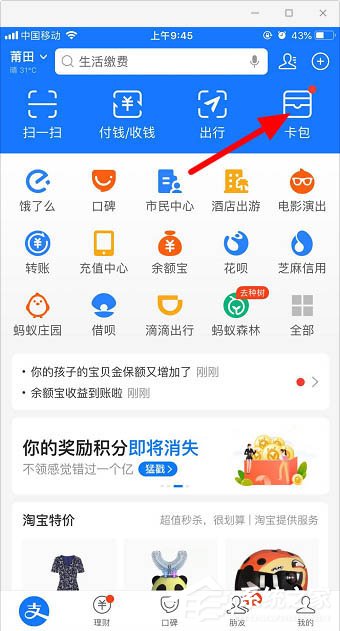 支付寶如何刪除多余的卡券?不需要的卡券這樣一步刪除!