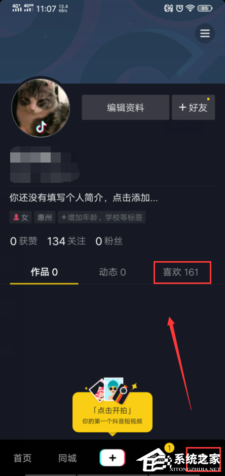 抖音怎么一鍵清空喜歡?抖音快速取消喜歡和收藏的技巧