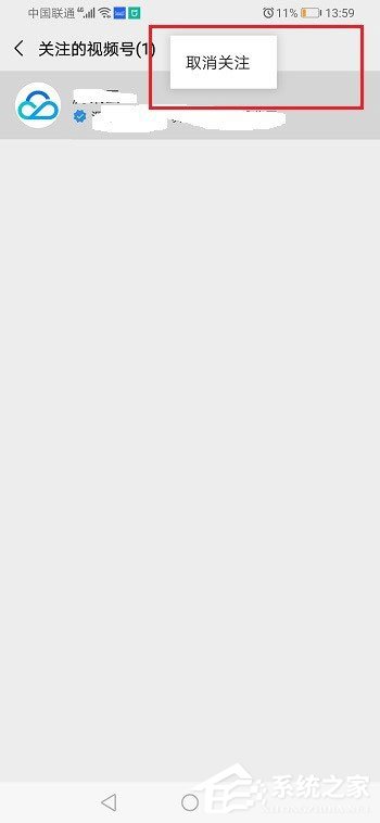 微信視頻號怎么取消關注?5個步驟教你輕松取消!