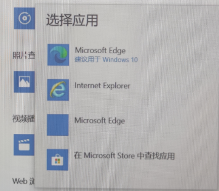 Win10默認設置里有兩個edge怎么解決？