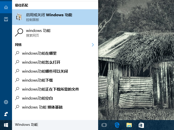 Win10默認設置里有兩個edge怎么解決？