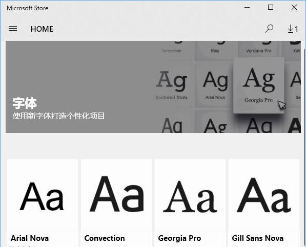 Win10如何從微軟商店下載字體？Win10從微軟商店下載字體的方法