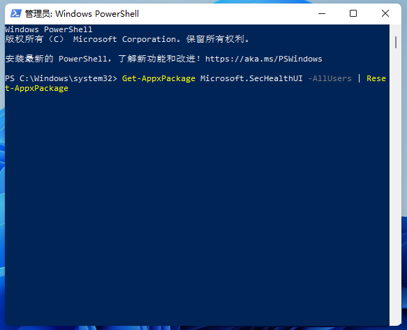 Win11無法啟動(dòng)Windows安全中心 Win11無法打開Windows安全中心怎么辦？
