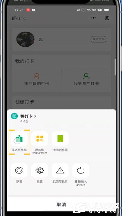 微信群待辦怎么設(shè)置？簡單6個(gè)步驟告訴你！