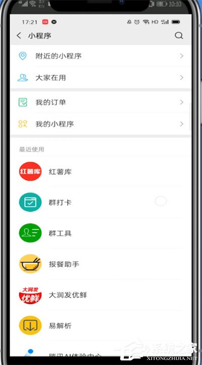 微信群待辦怎么設(shè)置？簡單6個(gè)步驟告訴你！