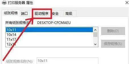 Win10打印就藍屏怎么解決？Win10打印就藍屏解決方法