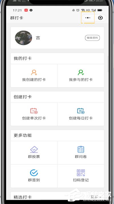 微信群待辦怎么設(shè)置？簡單6個(gè)步驟告訴你！
