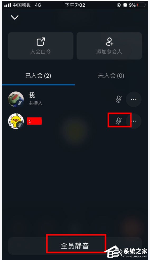 釘釘視頻會議全員靜音后如何讓參與人員單獨發言?