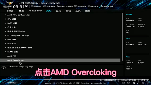 華碩win11安全啟動(dòng)怎么開啟