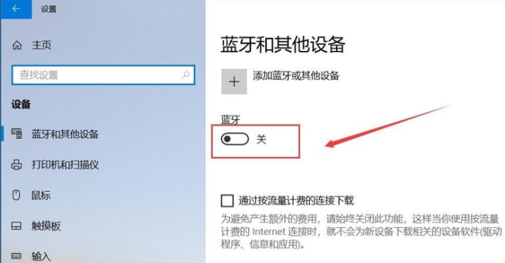 Win10怎么連接藍牙耳機？Win10連接藍牙耳機教程