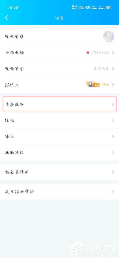 手機qq撤回消息后怎么添加后綴？qq撤回消息并抱了你一下