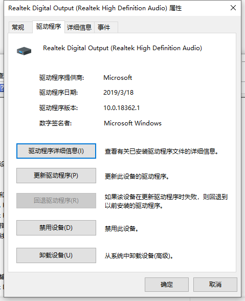 Win10顯示當前設備未安裝音頻設備怎么辦?