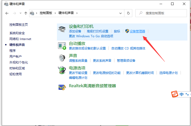 Win10顯示當前設備未安裝音頻設備怎么辦?