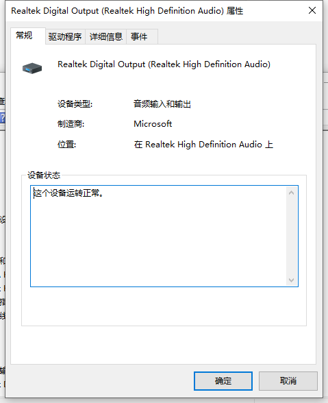 Win10顯示當前設備未安裝音頻設備怎么辦?