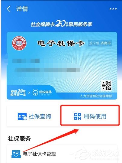 不帶社保卡也能去藥店買藥！支付寶操作社保卡付款的方法