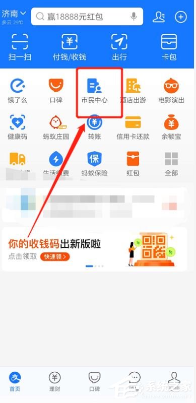 不帶社保卡也能去藥店買藥！支付寶操作社保卡付款的方法