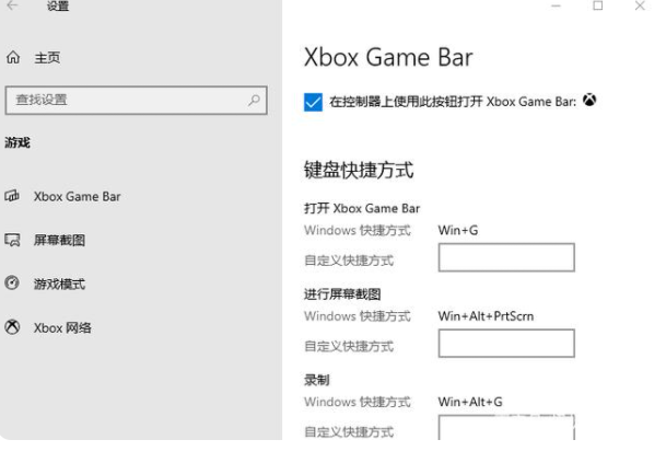 Win10自帶的錄屏功能怎么使用？