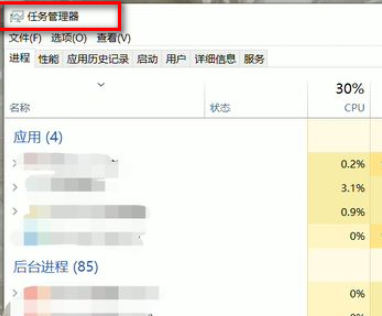 Win10任務(wù)欄點(diǎn)擊沒有反應(yīng)怎么辦？